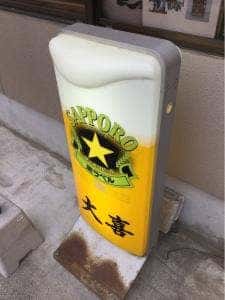 大喜
