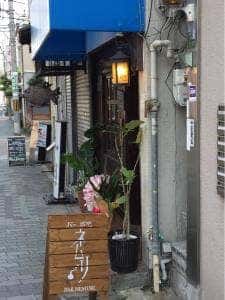 バー ネムリ