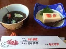 札幌かに本家 太田川駅前店