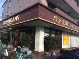 トランタン
