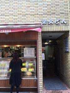 肉の米久