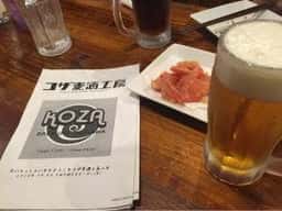コザ麦酒工房