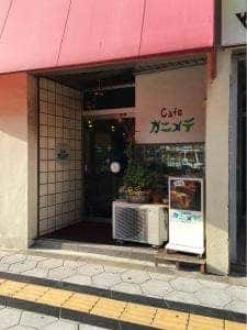 cafeガニメデ