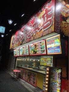 じゃんぼ総本店 近鉄長瀬駅前店