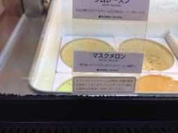サーティワンアイスクリーム イオン札幌藻岩店