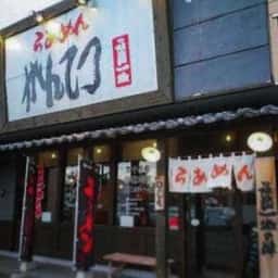 らあめんがんてつ 岩見沢店