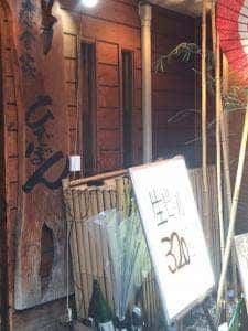 癒食家 ひでぼん