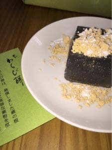 御菓子司 高岡福信
