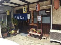 半ちゃんうどん