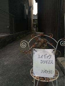 のばら珈琲