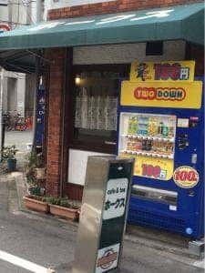cafe&tea ホークス