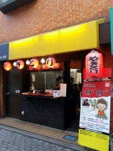 炭火焼鳥 わいわい 武蔵小杉法政通り店