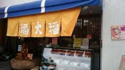 瑶堂 鎌倉本店