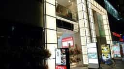 宮崎県日南市 塚田農場 郡山駅前店