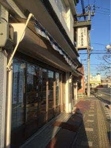 前澤菓子店