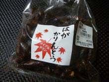 好きやde西播磨