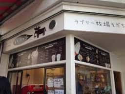 ぼく、ラブリー