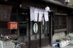 東京庵