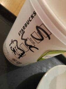 スターバックス コーヒー 横須賀モアーズシティ店