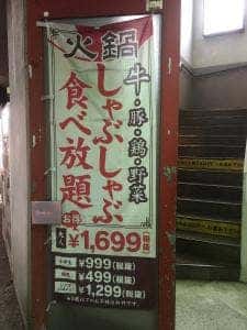 バーミヤン 三鷹駅南口店