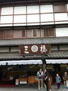 三橋哲郎商店成田山門前角店