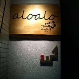 aloalo