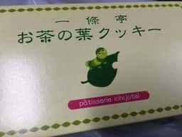 天神屋 掛川PA下り