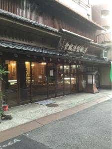 田中漬物店