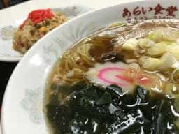 あらい食堂