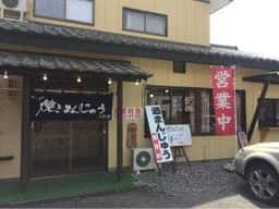 火群庵 中之条店