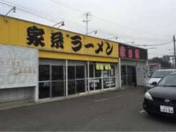 横浜家系ラーメン 家系家