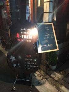 エートレイン