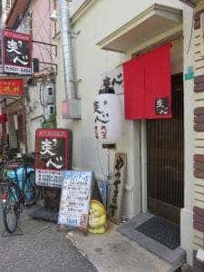 炎心
