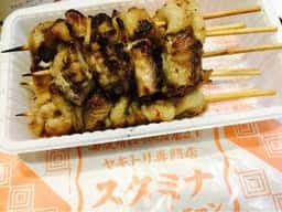 スタミナ 下九沢店