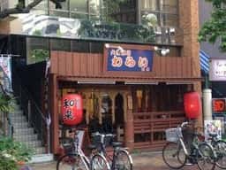 大衆酒場 和来 伊勢佐木町店