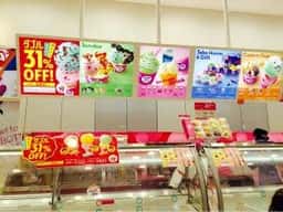 サーティワンアイスクリーム ニトリモール相模原店
