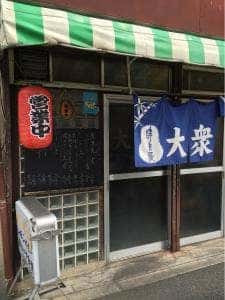 あらいや食堂
