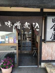 田舎屋
