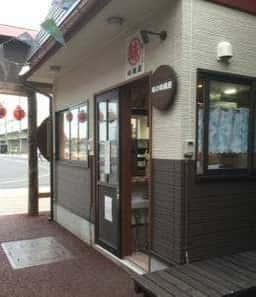 味の味橋屋