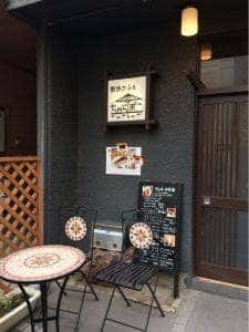 散歩かふぇ ちゃらぽこ