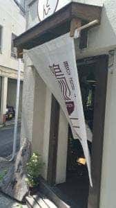 鶴天