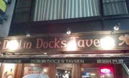 ダブリン ドックス タバーン