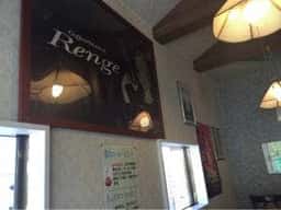 珈琲屋れんげ
