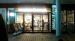 ミスタードーナツ ベルテラスいこまショップ