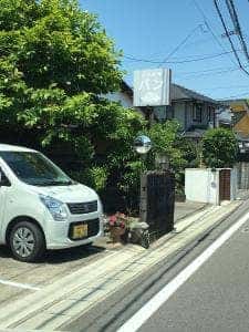 自然派 パン工房 ルヴァン