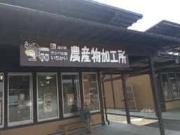 手作りの店 五野花