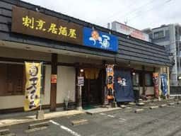 割烹居酒屋通