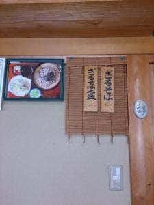 十文字高原そば ばんない