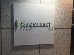 グリーレスト エル