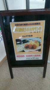 カフェレストランSOGA